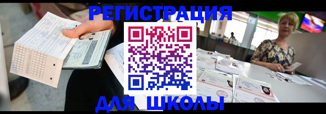 прописка в Абазе