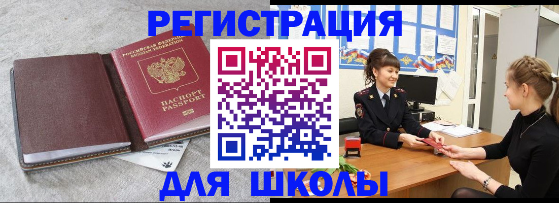 где прописаться в Абазе
