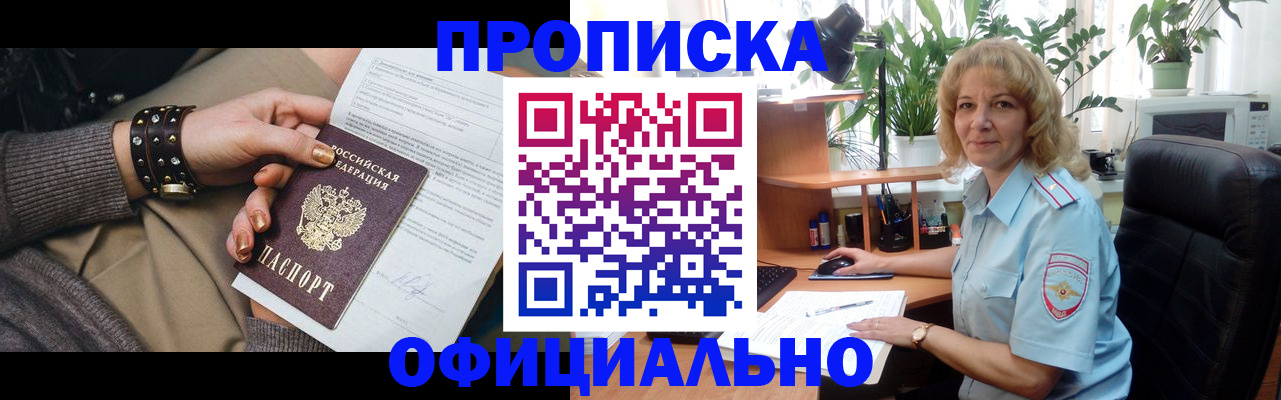 временная регистрация собственник в Абазе