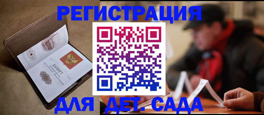 прописка в Абазе